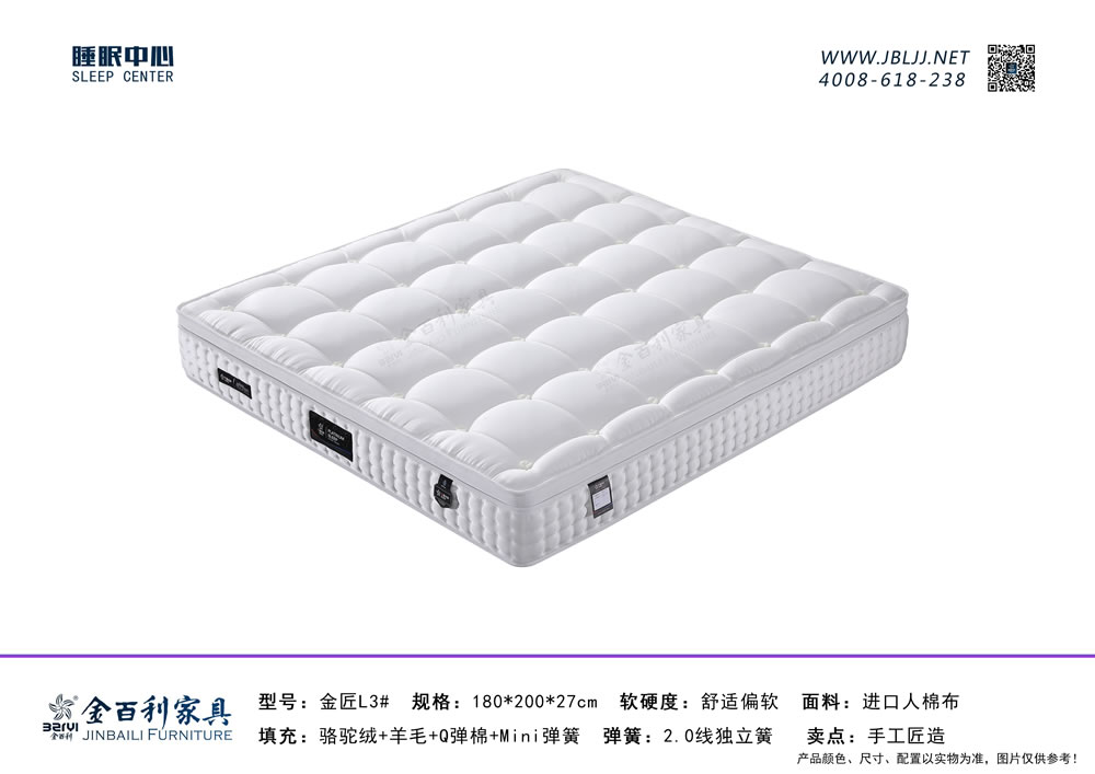 金匠L3#
