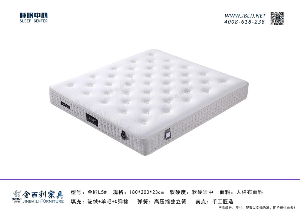 金匠L5#