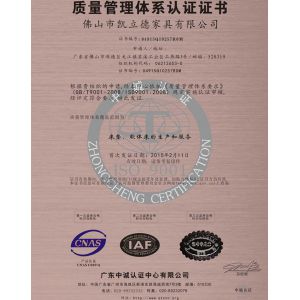 ISO9001质量管理体系认证