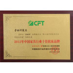 2012年中国家具行业十佳软床品牌