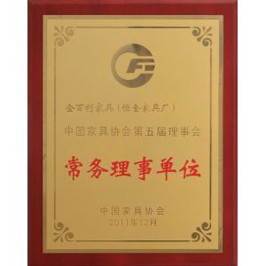 2011年第五届常务理事单位